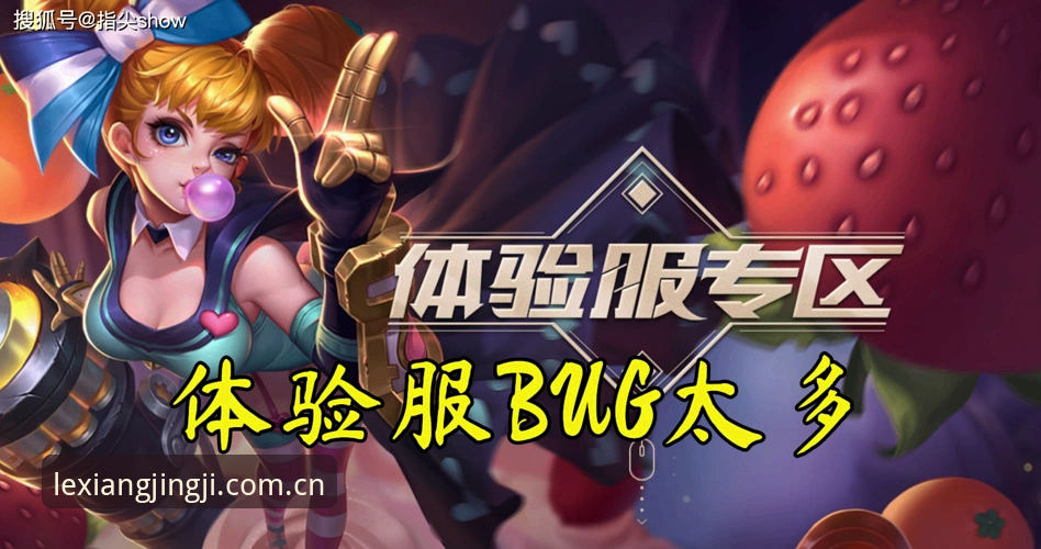 乐竟体育评测推荐最新动态：v3.0.8版本上线，新手玩家必看体验指南