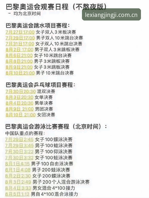 欧联杯观赛指南:从埃梅里五冠王看乐竞体育平台赛事追踪技巧